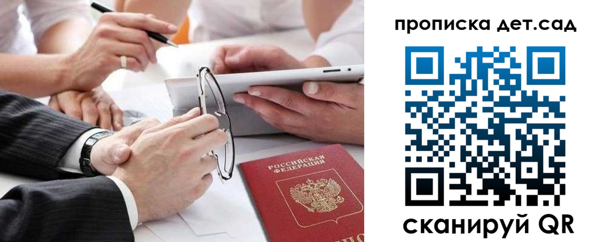 временная регистрация недорого в Яровом