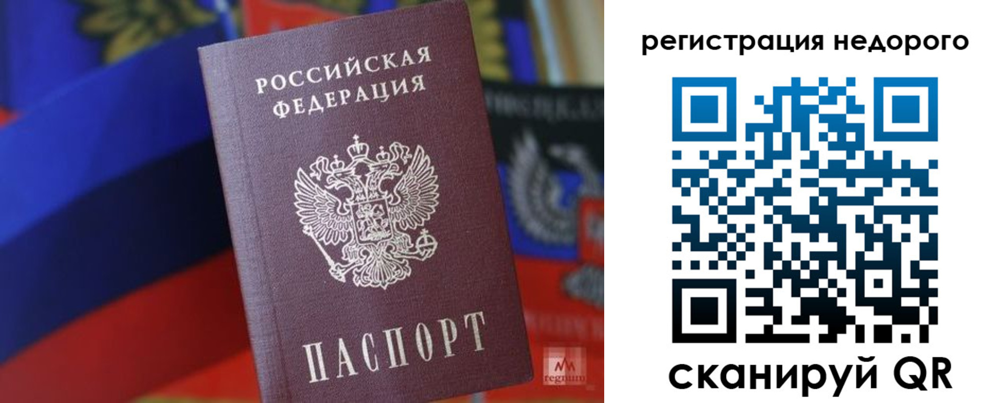 временная регистрация надежно в Яровом