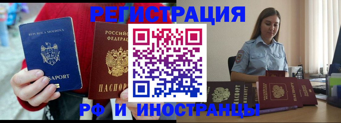 где прописаться в Яровом