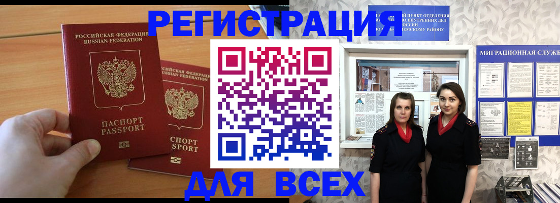 где прописаться в Яровом